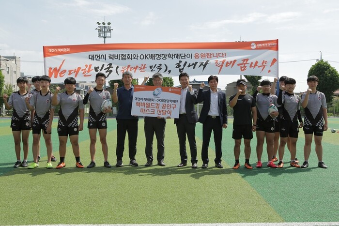 오케이배정장학재단이 지난 3일 대전 가양중학교 럭비팀에 공인구를 기증하고 있다. 오케이배정장학재단 제공