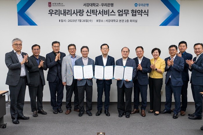 &nbsp; &nbsp; &nbsp; &nbsp; &nbsp; &nbsp; &nbsp; &nbsp; &nbsp; &nbsp; &nbsp; &nbsp; &nbsp; &nbsp; &nbsp; &nbsp; &nbsp; &nbsp; &nbsp; &nbsp; &nbsp; &nbsp; &nbsp;서강대학교 우리은행 ‘우리내리사랑 신탁서비스 업무 협약식’ 현장. 서강대 제공