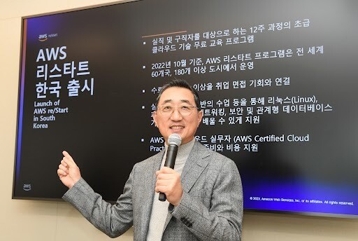 함기호 아마존웹서비스코리아 대표가 7일 서울 강남구 사옥에서 새 교육 프로그램 ‘AWS 리스타트’를 소개하고 있다. AWS 제공