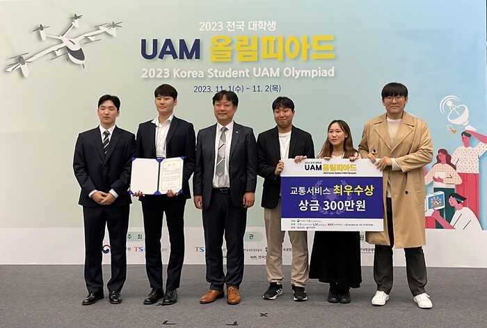 &nbsp; &nbsp; &nbsp; &nbsp; &nbsp; &nbsp; &nbsp; &nbsp; &nbsp; &nbsp; &nbsp; &nbsp; &nbsp; &nbsp; &nbsp; &nbsp; &nbsp; &nbsp; &nbsp; &nbsp; &nbsp; &nbsp; &nbsp; &nbsp; &nbsp; &nbsp; &nbsp; &nbsp; &nbsp; &nbsp; &nbsp; &nbsp; &nbsp; 2023 전국 대학생 UAM 올림피아드에서 1등상인 ‘최우수상(국토교통부장관상)’을 수상한 노바에어(NOVA AIR)팀(성신여대, 건국대, 성균관대, 한서대 재학생 연합팀)이 기념사진을 촬영하고 있다.성신여대 제공