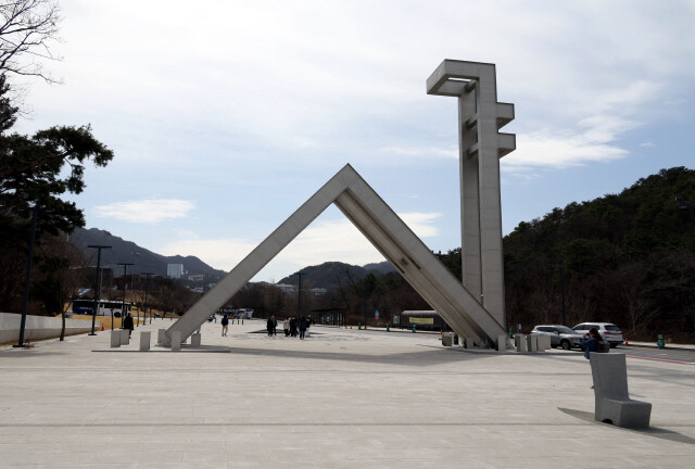 서울시 관악구에 있는 서울대학교 정문. 한겨레자료 사진