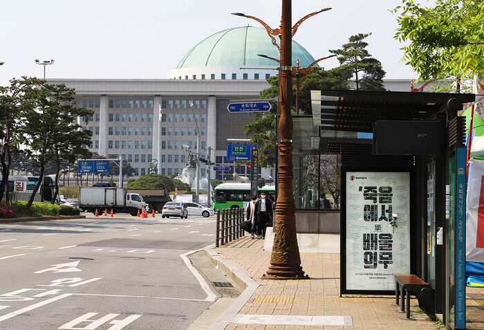 세이브더칠드런이 벌이고 있는 ‘아동학대 방지 캠페인’ 포스터가 걸린 서울 여의도동 국회의사당 앞 버스정류장. 세이브더칠드런 제공