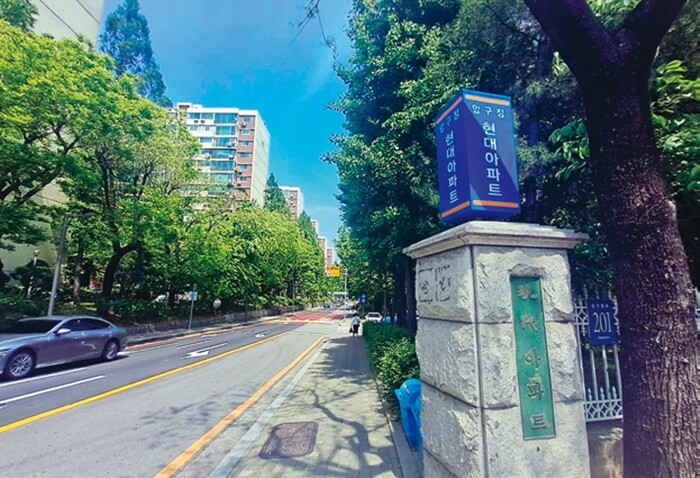 압구정동 현대아파트 정문.