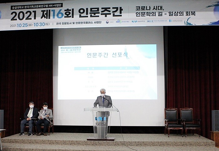 &nbsp; &nbsp; &nbsp; &nbsp; &nbsp; &nbsp; &nbsp; &nbsp; &nbsp; &nbsp; &nbsp; &nbsp; &nbsp; &nbsp; &nbsp; &nbsp; &nbsp; &nbsp; &nbsp; &nbsp;김선욱 학사부총장이 축사를 전하고 있다. 숭실대 제공