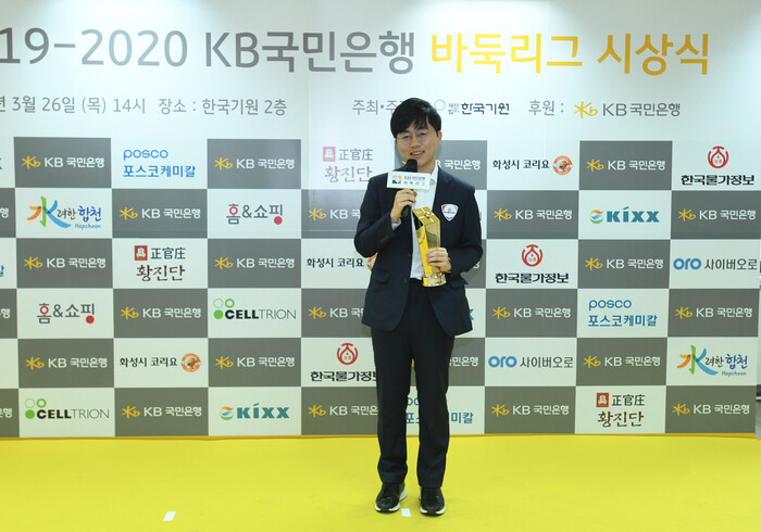 신민준 9단이 26일 2019~2020 바둑리그 최우수선수상을 받고 기뻐하고 있다. 한국기원 제공