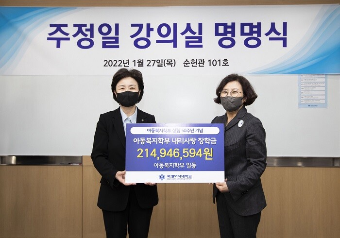 &nbsp; &nbsp; &nbsp; &nbsp; &nbsp; &nbsp; &nbsp; &nbsp; &nbsp; &nbsp; &nbsp; &nbsp; &nbsp; &nbsp; &nbsp; &nbsp; &nbsp; &nbsp; &nbsp; &nbsp; &nbsp; &nbsp; &nbsp; &nbsp; &nbsp; &nbsp; &nbsp; 주정일강의실 명명식. 숙명여대 제공