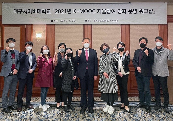 &nbsp; &nbsp; &nbsp; &nbsp; &nbsp; &nbsp; &nbsp; &nbsp; &nbsp; &nbsp; &nbsp; &nbsp; &nbsp; &nbsp; &nbsp; &nbsp; &nbsp; &nbsp; &nbsp; &nbsp; &nbsp; &nbsp; &nbsp; &nbsp; &nbsp; &nbsp; &nbsp; &nbsp; &nbsp;K-MOOC 워크샵 단체사진. 대구사이버대 제공