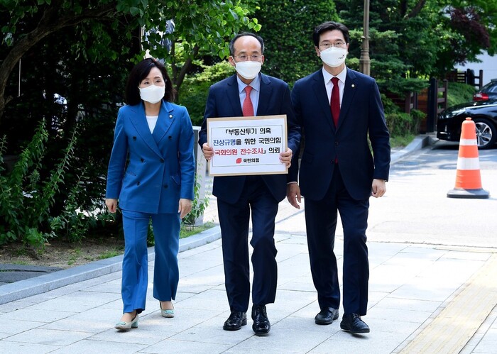 추경호(가운데) 국민의힘 원내수석부대표, 강민국(오른쪽) 원내대변인, 전주혜 원내대변인이 9일 서울 종로구 감사원에 국민의힘 국회의원 부동산 투기 전수조사를 의뢰하기 위해 민원실로 들어서고 있다.공동취재사진단