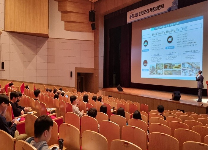 &nbsp; &nbsp; &nbsp; &nbsp; &nbsp; &nbsp; &nbsp; &nbsp; &nbsp; &nbsp; &nbsp; &nbsp; &nbsp; &nbsp; &nbsp; &nbsp; &nbsp; &nbsp; &nbsp; &nbsp; &nbsp; &nbsp; &nbsp; &nbsp; &nbsp; &nbsp; &nbsp; &nbsp; &nbsp; &nbsp; &nbsp;서울과기대-동원그룹 채용설명회.서울과학기술대학교 제공
