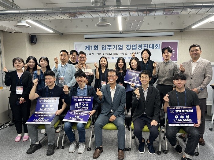 &nbsp; &nbsp; &nbsp; &nbsp; &nbsp; &nbsp; &nbsp; &nbsp; &nbsp; &nbsp; &nbsp; &nbsp; &nbsp; &nbsp; &nbsp; &nbsp; &nbsp; &nbsp; &nbsp; &nbsp; &nbsp; &nbsp; &nbsp; &nbsp; &nbsp; &nbsp; &nbsp; &nbsp; &nbsp; &nbsp; &nbsp; &nbsp; &nbsp; 입주기업 창업경진대회 행사 사진.서울시립대 제공