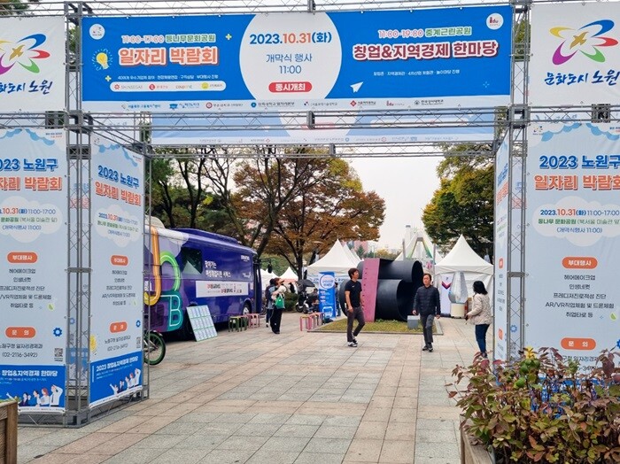 &nbsp; &nbsp; &nbsp; &nbsp; &nbsp; &nbsp; &nbsp; &nbsp; &nbsp; &nbsp; &nbsp; &nbsp; &nbsp; &nbsp; &nbsp; &nbsp; &nbsp; &nbsp; &nbsp; &nbsp; &nbsp; &nbsp; &nbsp; &nbsp; &nbsp; &nbsp; &nbsp; &nbsp; &nbsp; &nbsp; &nbsp; &nbsp; &nbsp; &nbsp; 서울과기대, 노원구 일자리 박람회 참여.서울과기대 제공