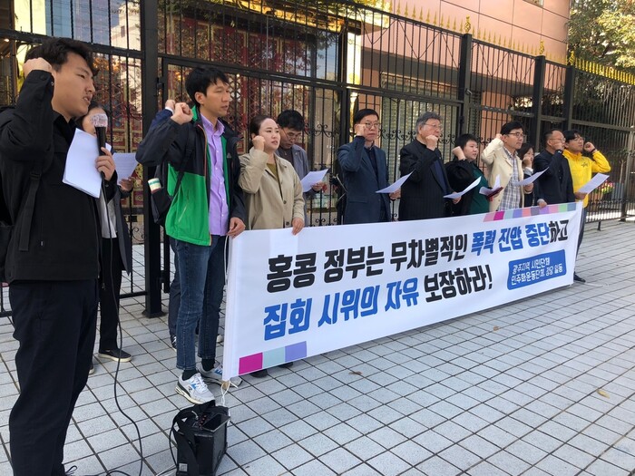 홍콩 시민들과 함께하는 광주 시민사회 관계자들이 지난 25일 광주광역시 남구 중국총영사관 앞에서 홍콩 정부의 무차별 폭력 진압 중단을 촉구하는 기자회견을 열고 있다.