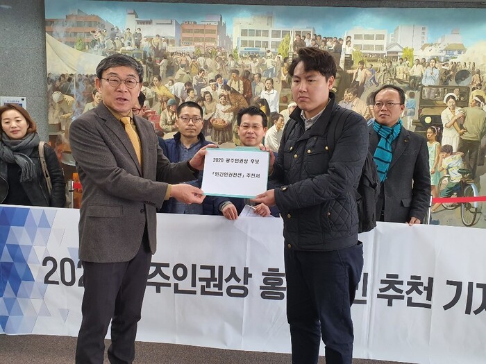광주인권회의와 광주시민단체협의회 관계자가 28일 오전 5·18기념재단을 방문해 조진태 상임이사에게 내년 광주인권상 후보 추천서를 전달하고 있다. 광주인권회의와 광주시민단체협의회 관계자가 28일 오전 5·18기념재단을 방문해 조진태 상임이사에게 내년 광주인권상 후보 추천서를 전달하고 있다.
