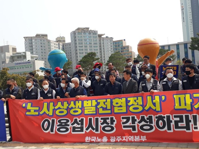 한국노총 광주본부는 2일 오후 광주광역시청 앞에서 기자회견을 열어 광주형 일자리 불참 선언을 하고 있다. 정대하 기자