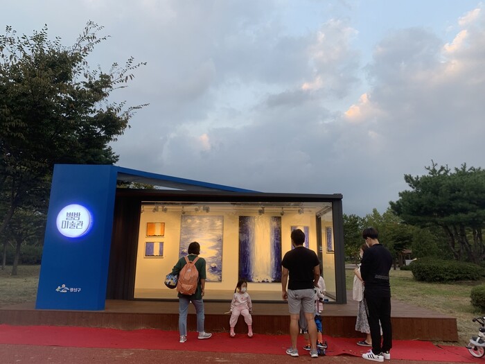 광주 광산구청 복합문화공간 소촌아트팩토리가 17일부터 쌍암공원에 설치한 `별밤 미술관'이 인기를 모으고 있다. 소촌아트팩토리 제공