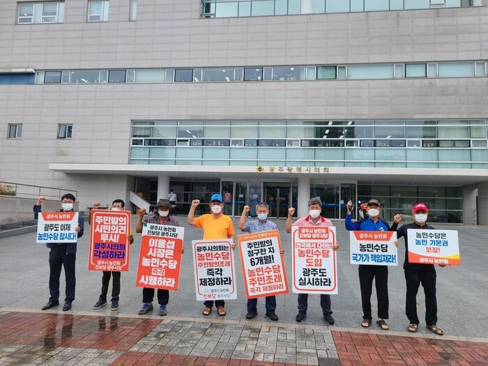 전국농민회총연맹 광주시농민회와 진보당 광주시당 관계자들이 광주시와 광주시의회에 농민수당 조례 제정을 촉구하고 있다. 광주시 농민회 제공