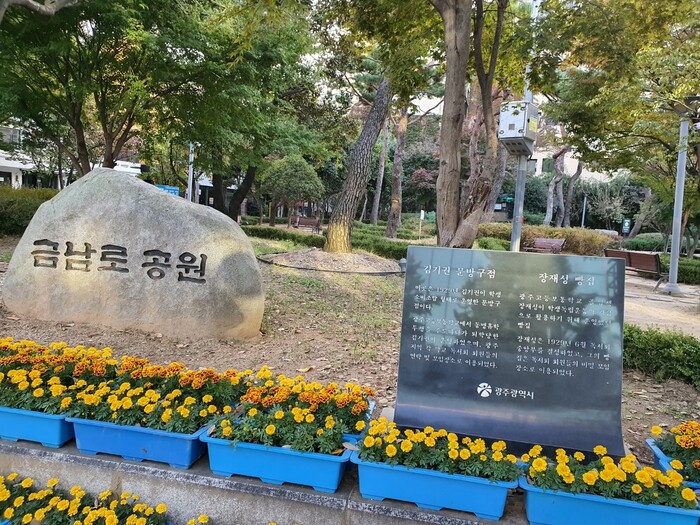 장재성 선생은 광주 ‘북성정’(北城町) 네거리(현 금남로4가 금남로공원)에 ‘장재성 빵집’을 열어 비밀토론 장소로 활용했다. 정대하 기자