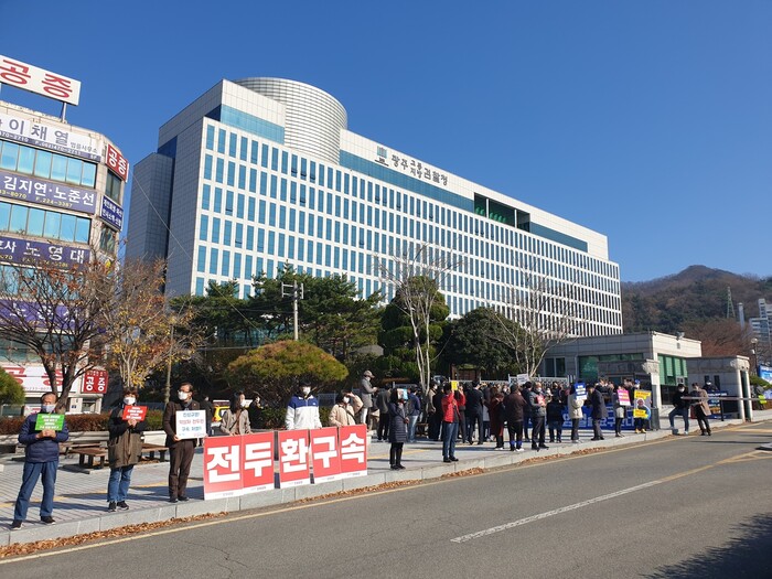 5·18역사왜곡처벌 광주운동본부가 25일 광주지방법원 정문 앞에서 기자회견을 열어 고 조비오 신부의 명예를 훼손한 혐의로 기소된 전두환씨의 선고공판을 생중계하라고 촉구하고 있다. 전씨의 선고 공판은 광주지법에서 30일 열린다. 김용희 기자 kimyh@hani.co.kr