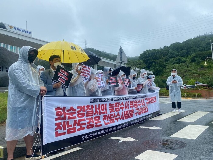 올해 7월6일 ‘노예PC방 진상규명을 위한 시민사회대책위원회' 관계자들이 전남경찰청 앞에서 기자회견을 열어 노동착취 사건의 신속한 수사를 촉구하고 있다.대책위 제공 올해 7월6일 ‘노예PC방 진상규명을 위한 시민사회대책위원회' 관계자들이 전남경찰청 앞에서 기자회견을 열어 노동착취 사건의 신속한 수사를 촉구하고 있다.대책위 제공