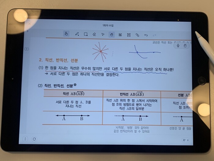 수업에 입장하자 선생님이 미리 올려 둔 피디에프(PDF) 파일 형태 교재가 보였다. 선생님의 얼굴은 보이지 않고 목소리만 들린다. 덕분에 눈치보지 않고 질문하기 편했다.