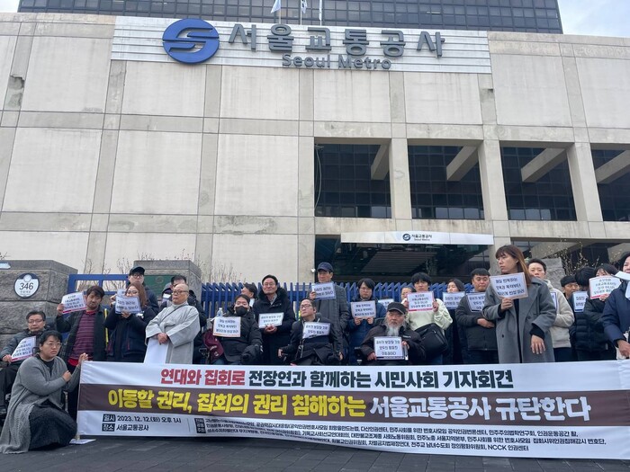 12일 서울교통공사 정문 앞 오후 1시에 열린 서울교통공사 규탄 공동주체 기자회견에서 지윤 녹색당 활동가와 강형욱 원불교 인권위윈이 발언하고 있다. 정봉비 기자