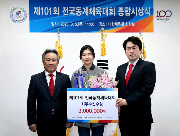 심석희(가운데)가 5일 열린 ‘101회 전국동계체육대회’ 종합시상식에서 최우수선수상 상금을 받고 있다. 연합뉴스