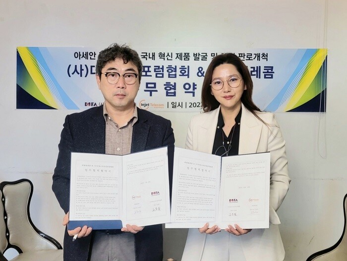 금용필(왼쪽) 대구경북창업포럼협회장과 신명미 레젤텔레콤 대표가 업무협약을 체결하고 기념사진을 찍고 있다. 대구경북창업포럼협회 제공