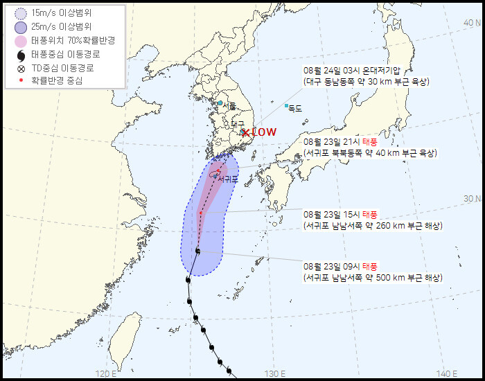 이날 10시에 발표된 23∼24일 제12호 태풍 ‘오마이스’의 이동 경로. 기상청 제공