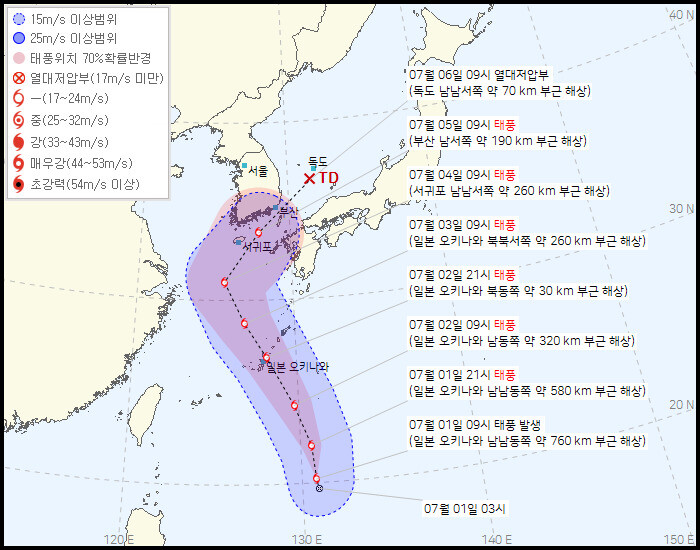 태풍 ‘에어리’의 예상 진로도. 기상청 제공