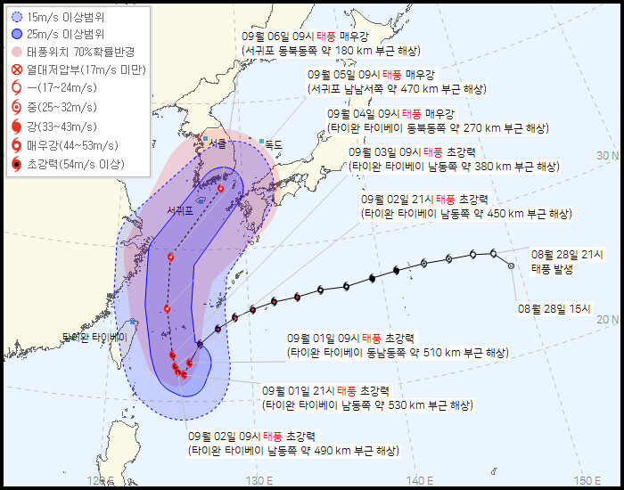 1일 오전 10시 기준 태풍 힌남노 예상 이동 경로. 기상청 제공