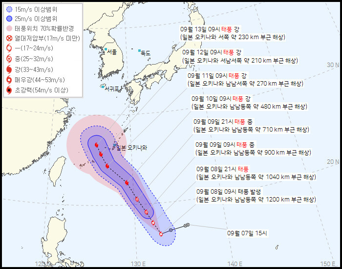 8일 오전 10시40분 현재 제12호 태풍 무이파 예상 경로. 기상청.