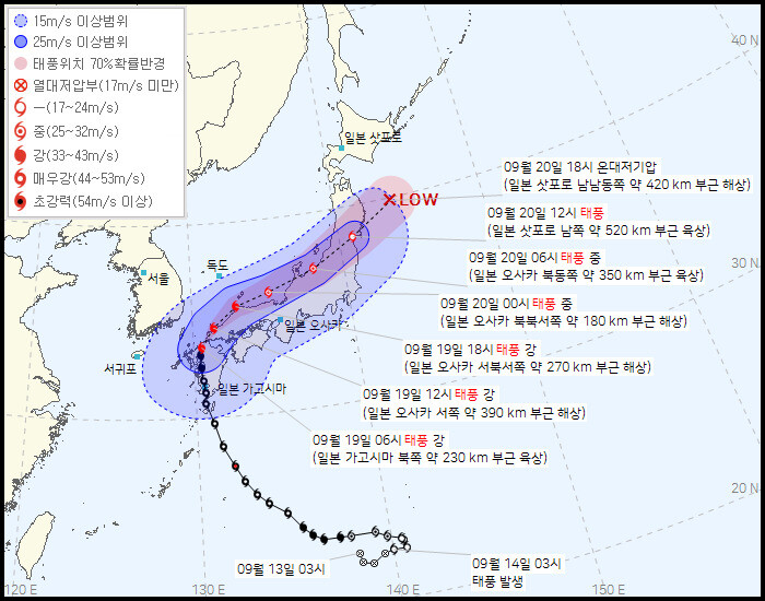 제14호 태풍 ‘난마돌’ 예상경로. 기상청 제공