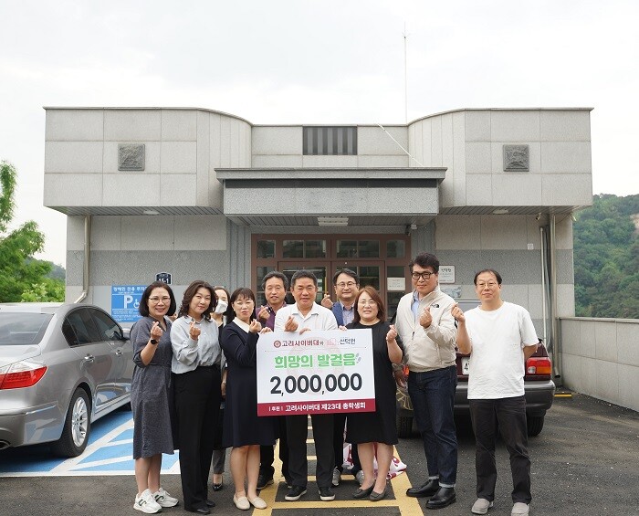 &nbsp; &nbsp; &nbsp; &nbsp; &nbsp; &nbsp; &nbsp; &nbsp; &nbsp; &nbsp; &nbsp; &nbsp; &nbsp; &nbsp; &nbsp; &nbsp; &nbsp; &nbsp; &nbsp; &nbsp; &nbsp; &nbsp; &nbsp; &nbsp; &nbsp; &nbsp; &nbsp; &nbsp; &nbsp; &nbsp; &nbsp; &nbsp; &nbsp; &nbsp; &nbsp; &nbsp; &nbsp; &nbsp; 고려사이버대학교 선덕원에 기부금 전달. 고려사이버대 제공