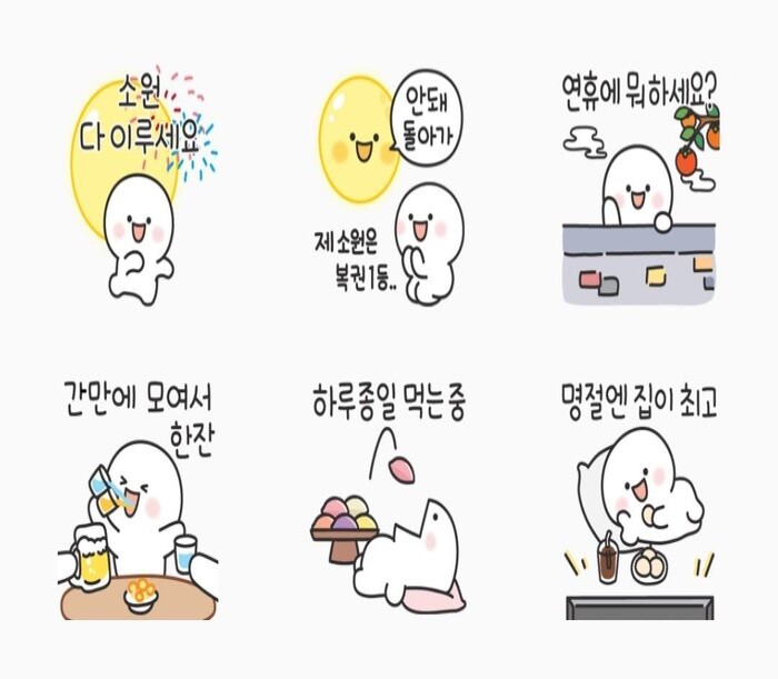 카카오 이모티콘 페이지 중 ‘해피추석 대박추석 되세요오∼’ 이미지 컷