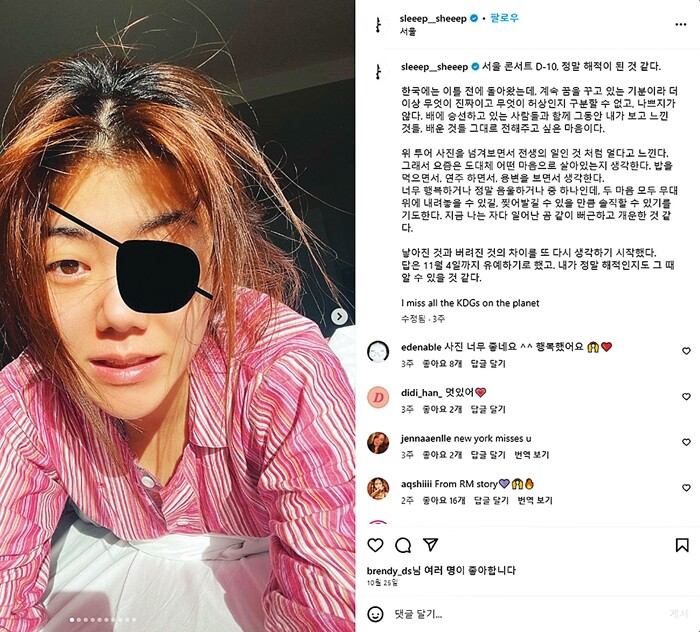 ‘새소년’ 리드보컬인 황소윤의 개인 인스타그램. 공식 인스타그램에서와 다른 모습을 볼 수 있다. 인스타그램 갈무리