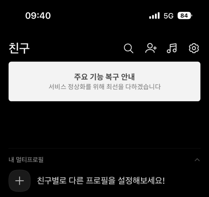 카카오톡 앱 화면 갈무리