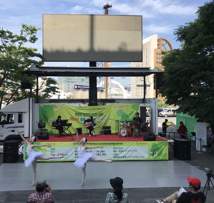 제1회 예술날개 트레일러가 지난달 27일 광주 빛고을시민문화관 계단 앞에서 열렸다. 광주문화재단 제공
