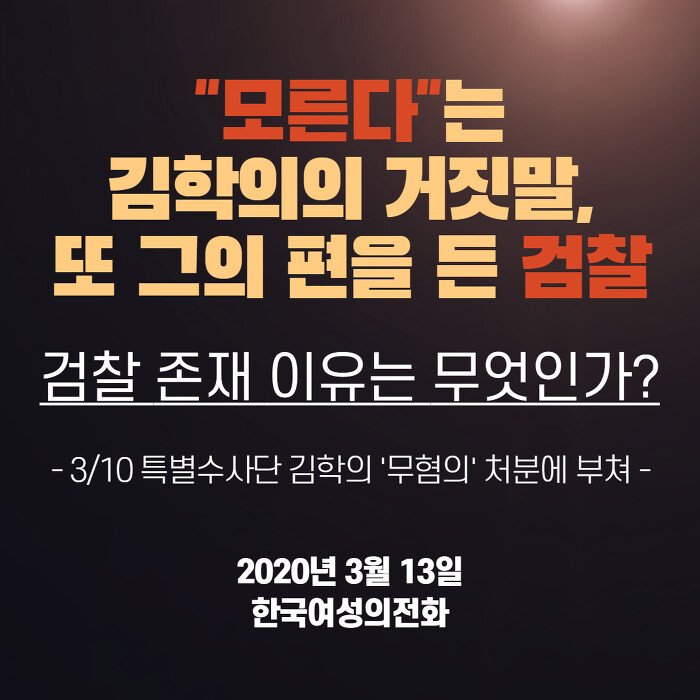 한국여성의전화 누리집
