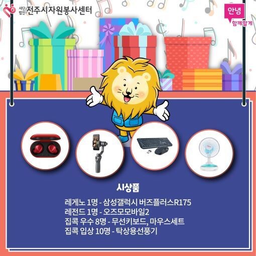 공모전 ‘집콕놀이, 내가 혼자놀기의 레게노’의 홍보물.