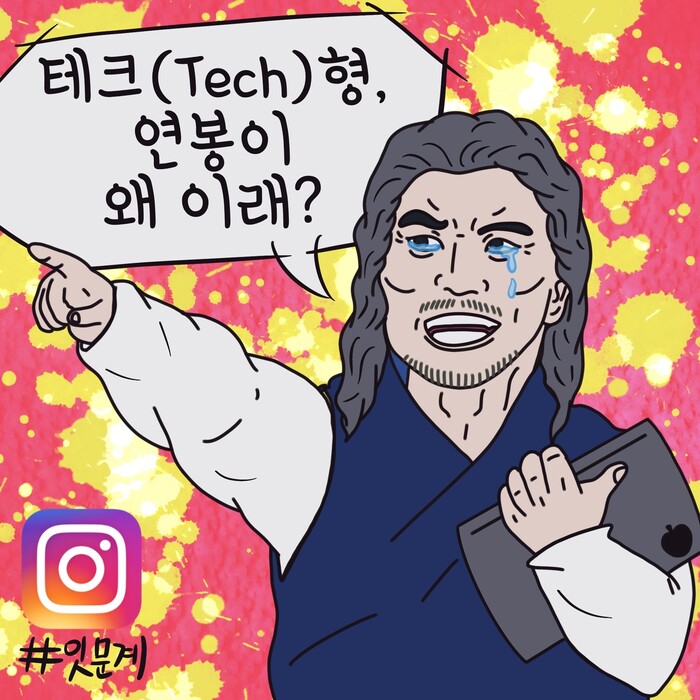 잇문계.