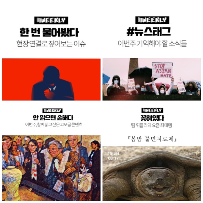 휘클리 갈무리.