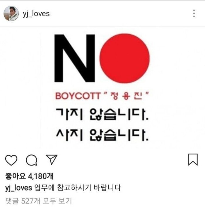 신세계그룹 정용진 부회장 인스타그램 화면 갈무리.