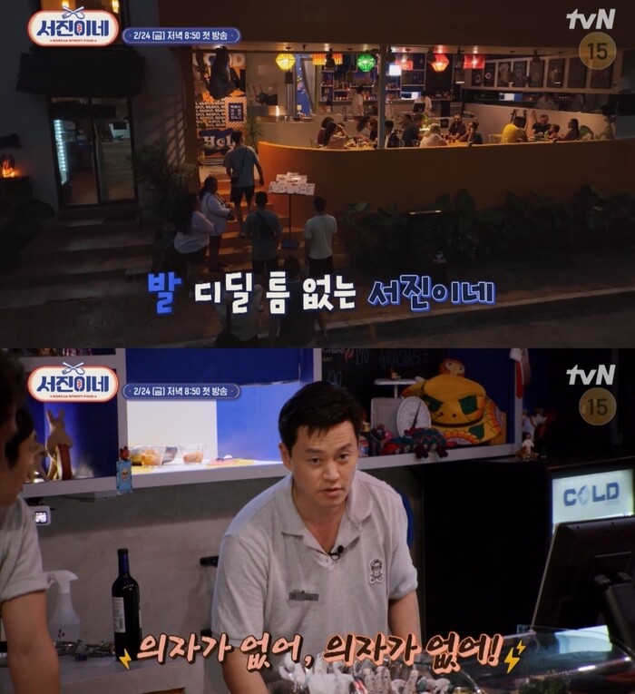 &lt;서진이네&gt; 예고편의 한 장면. tvN 제공