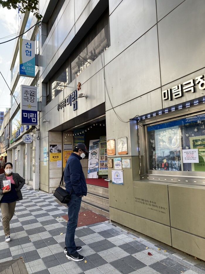 공장과 시장이 많았던 인천 동구 지역은 일거리를 찾아 모여든 사람들로 북적였고 인천 미림극장이 그 곁에 있었다. 유선주 객원기자