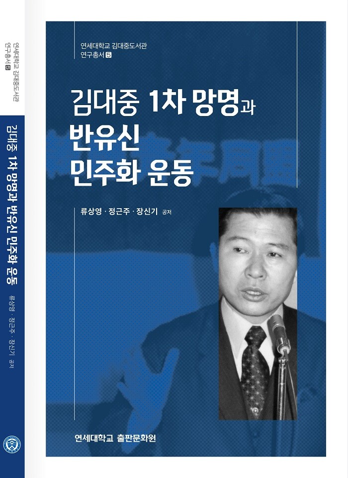 &nbsp; &nbsp; &nbsp; &nbsp; &nbsp; &nbsp; &nbsp; &nbsp; &nbsp; &nbsp; &nbsp; &nbsp; &nbsp; &nbsp; &nbsp; &nbsp; &nbsp; &nbsp; &nbsp; &nbsp; &nbsp; &nbsp; &nbsp; &nbsp; &nbsp; &nbsp; &nbsp; &nbsp; &nbsp; &nbsp; &nbsp; &nbsp; &nbsp; &nbsp; &nbsp; &nbsp; &nbsp; &nbsp; &nbsp; &nbsp; &nbsp; &nbsp; &nbsp; &nbsp; &nbsp; &nbsp; &nbsp; &nbsp; &nbsp; &nbsp; &nbsp; &nbsp; &nbsp; &nbsp; &nbsp; 연구서 표지.연세대 제공