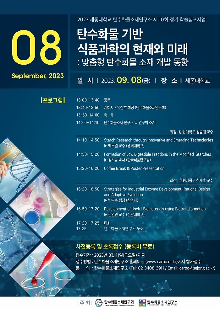 &nbsp; &nbsp; &nbsp; &nbsp; &nbsp; &nbsp; &nbsp; &nbsp; &nbsp; &nbsp; &nbsp; &nbsp; &nbsp; &nbsp; &nbsp; &nbsp; &nbsp; &nbsp; &nbsp; &nbsp; &nbsp; &nbsp; &nbsp; &nbsp; &nbsp; &nbsp; &nbsp; &nbsp; &nbsp; &nbsp; &nbsp; &nbsp; &nbsp; &nbsp; &nbsp; &nbsp; &nbsp; &nbsp; &nbsp; &nbsp; &nbsp; &nbsp; &nbsp; &nbsp; &nbsp;정기 학술심포지엄 프로그램.세종대 제공