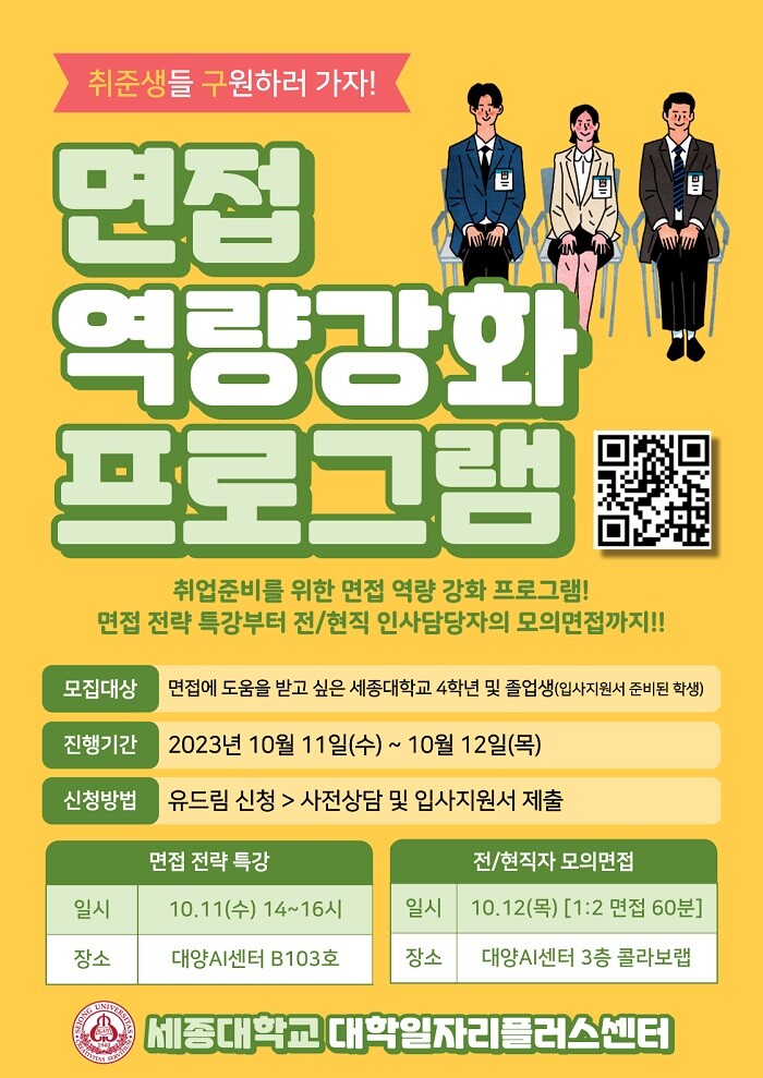 &nbsp; &nbsp; &nbsp; &nbsp; &nbsp; &nbsp; &nbsp; &nbsp; &nbsp; &nbsp; &nbsp; &nbsp; &nbsp; &nbsp; &nbsp; &nbsp; &nbsp; &nbsp; &nbsp; &nbsp; &nbsp; &nbsp; &nbsp; &nbsp; &nbsp; &nbsp; &nbsp; &nbsp; &nbsp; &nbsp; &nbsp; &nbsp; &nbsp; &nbsp; &nbsp; &nbsp; &nbsp; &nbsp; &nbsp; &nbsp; &nbsp; &nbsp;하반기 면역력 포스터.세종대 제공