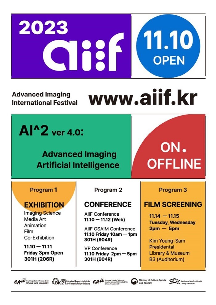 &nbsp; &nbsp; &nbsp; &nbsp; &nbsp; &nbsp; &nbsp; &nbsp; &nbsp; &nbsp; &nbsp; &nbsp; &nbsp; &nbsp; &nbsp; &nbsp; &nbsp; &nbsp; &nbsp; &nbsp; &nbsp; &nbsp; &nbsp; &nbsp; &nbsp; &nbsp; &nbsp; &nbsp; &nbsp; &nbsp; &nbsp; &nbsp; &nbsp; &nbsp; &nbsp; &nbsp; &nbsp; &nbsp; &nbsp; &nbsp; &nbsp; &nbsp; &nbsp; &nbsp; &nbsp; &nbsp; AIIF 첨단영상 국제 페스티벌 포스터.중앙대 제공