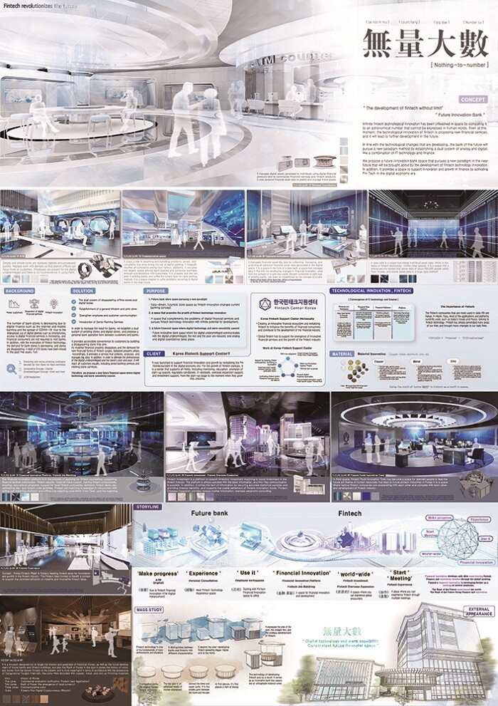 &nbsp; &nbsp; &nbsp; &nbsp; &nbsp; &nbsp; &nbsp; &nbsp; &nbsp; &nbsp; &nbsp; &nbsp; &nbsp; &nbsp; &nbsp; &nbsp; &nbsp; &nbsp; &nbsp;2023 실내디자인학회 주제공모전에서 무량대수(無量大數)라는 작품으로 특선을 수상했다.동덕여대 제공