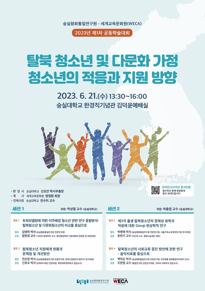 &nbsp; &nbsp; &nbsp; &nbsp; &nbsp; &nbsp; &nbsp; &nbsp; &nbsp; &nbsp; &nbsp; &nbsp; &nbsp; &nbsp; &nbsp; &nbsp; &nbsp; &nbsp; &nbsp; &nbsp; &nbsp; &nbsp; &nbsp; &nbsp; &nbsp; &nbsp; &nbsp; &nbsp; &nbsp;숭실평화통일연구원, 사단법인 세계교육문화원과 공동학술대회 개최. 숭실대 제공